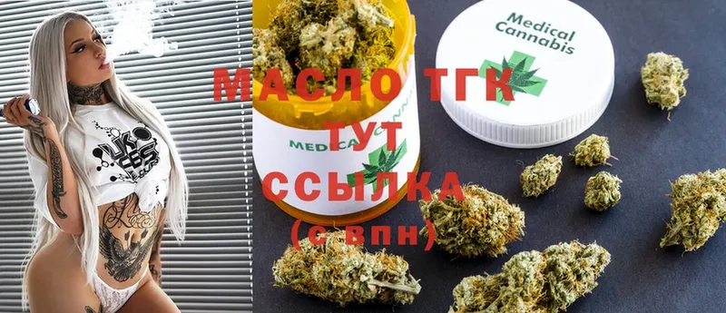 ТГК THC oil  Шарыпово 